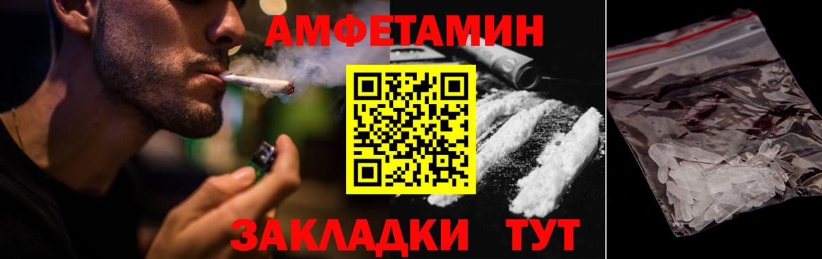 Валуйки  АМФЕТАМИН  Amphetamine  Amphetamine Premium  MEGA сайт  Вход с VPN 