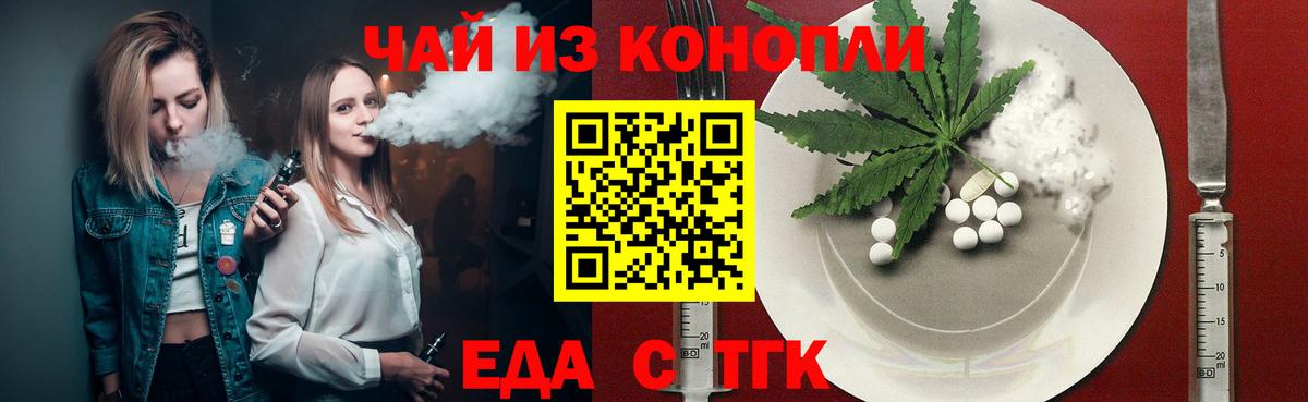 Cannafood марихуана Валуйки