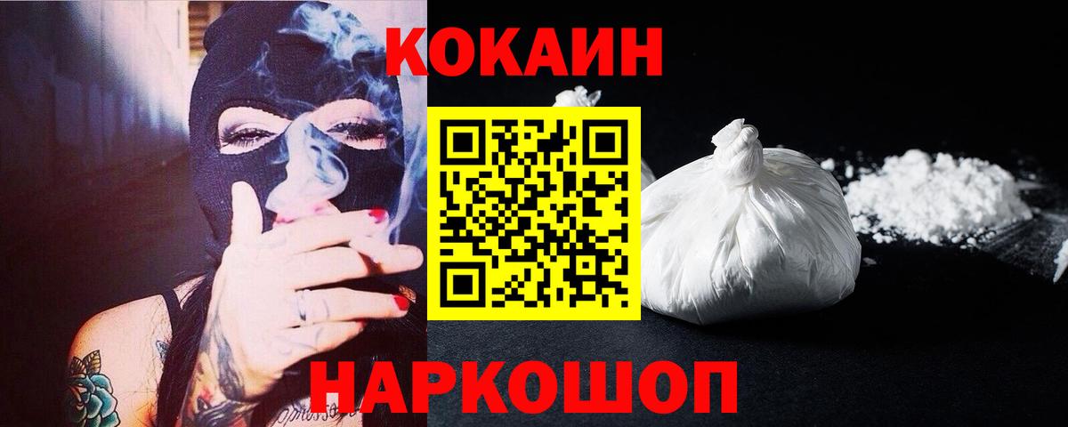 Cocaine Columbia Валуйки