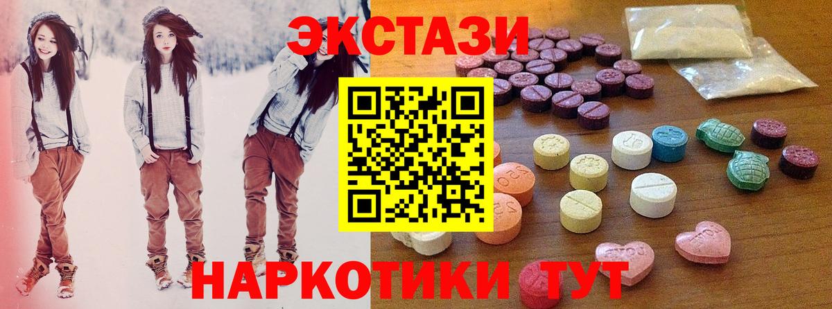 ЭКСТАЗИ VHQ Валуйки