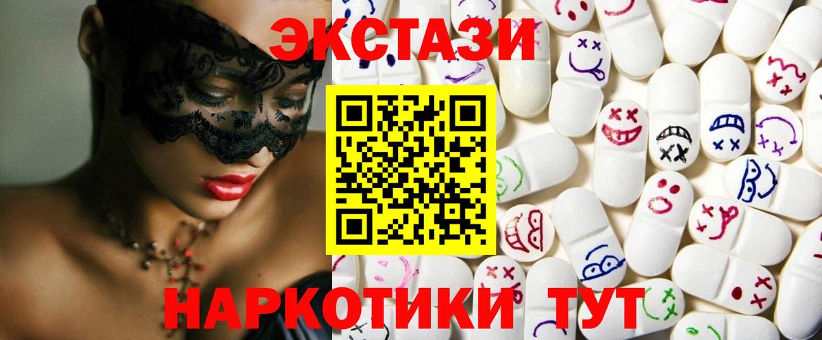 Валуйки  ЭКСТАЗИ DUBAI  Вход с VPN  Экстази Punisher 