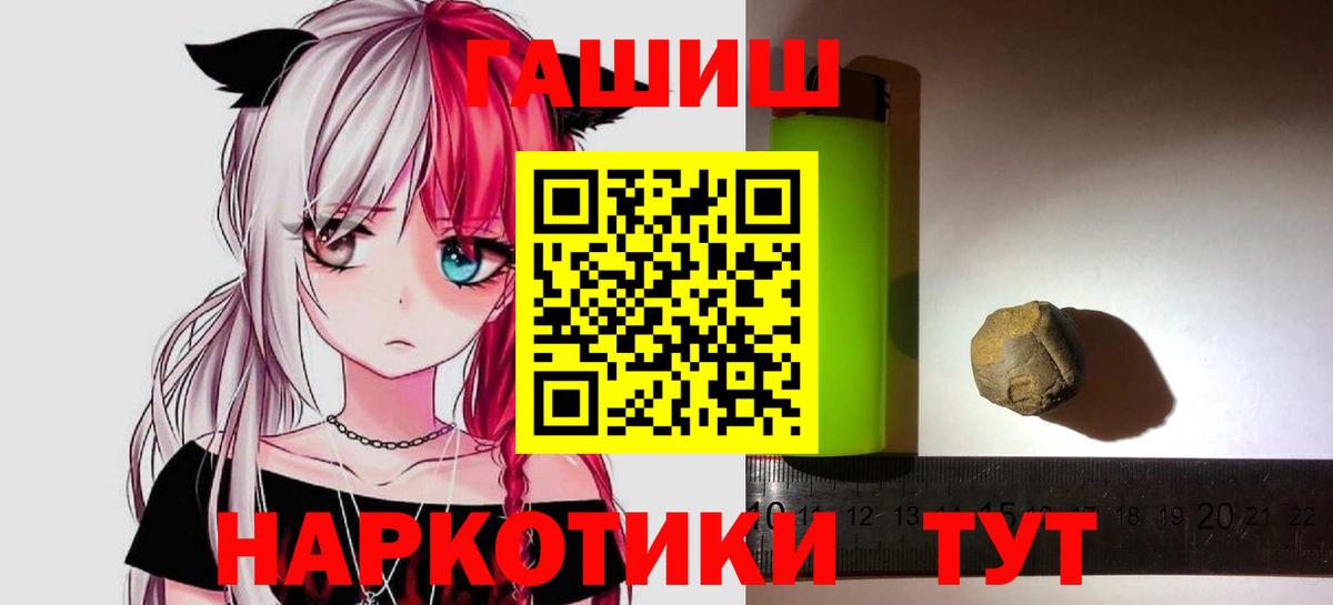 ГАШИШ  Вход с VPN  Валуйки  Гашиш VHQ  ГАШИШ Изолятор 