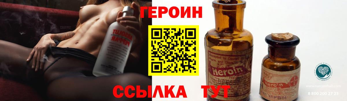 Героин афганец Валуйки
