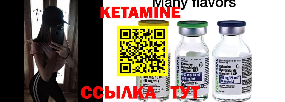 КЕТАМИН VHQ  Вход с VPN  КЕТАМИН ketamine  Валуйки 