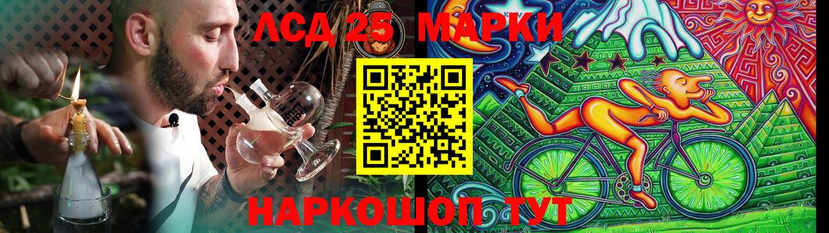 LSD-25 экстази кислота Валуйки