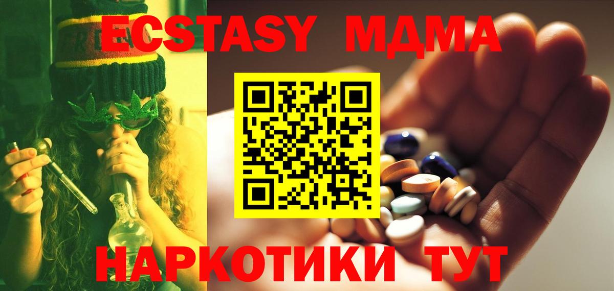 Валуйки  MDMA Molly  МДМА кристаллы  Вход с VPN 