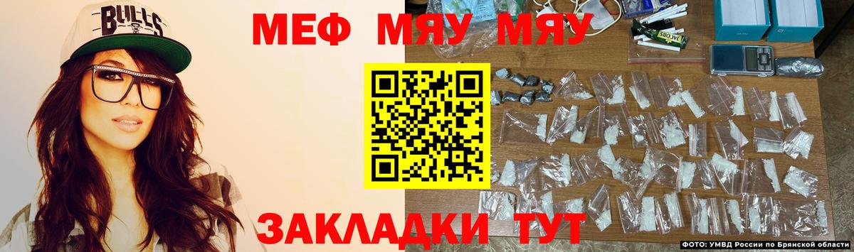 МЯУ-МЯУ  Мефедрон мяу мяу  Вход с VPN  Валуйки 