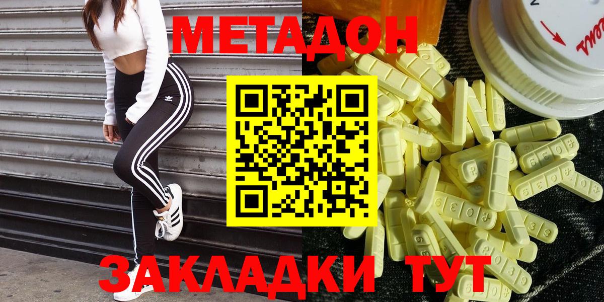 Метадон мёд Валуйки