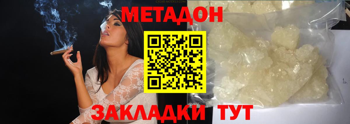 Валуйки  Метадон белоснежный  blacksprut   Вход с VPN  Метадон VHQ 