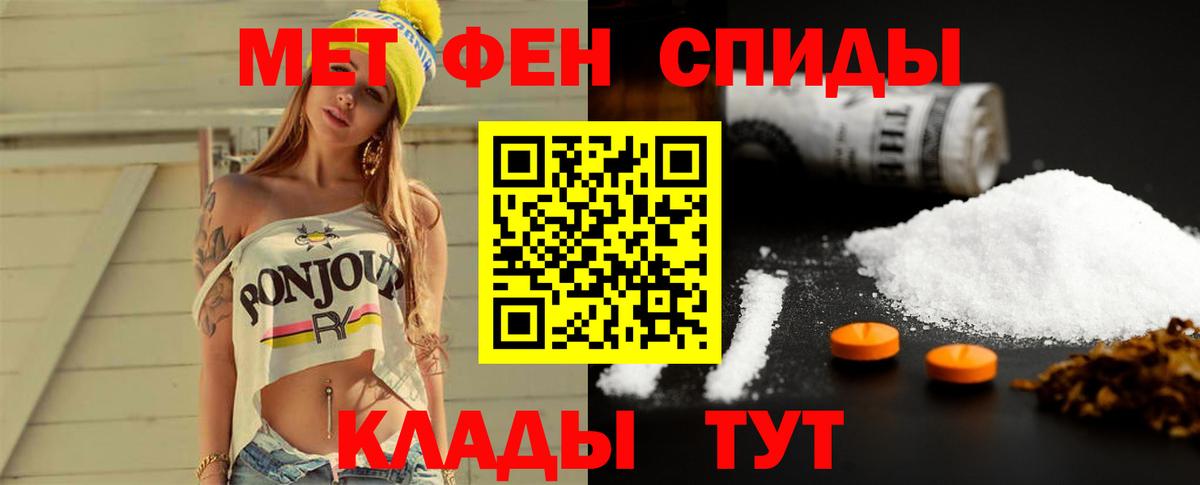 Метамфетамин витя Валуйки