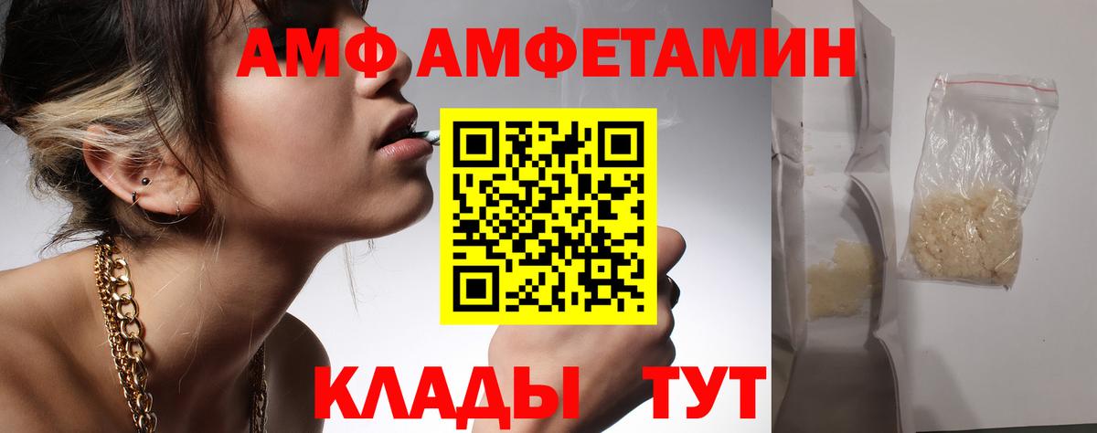 Метамфетамин витя  Вход с VPN  Валуйки 