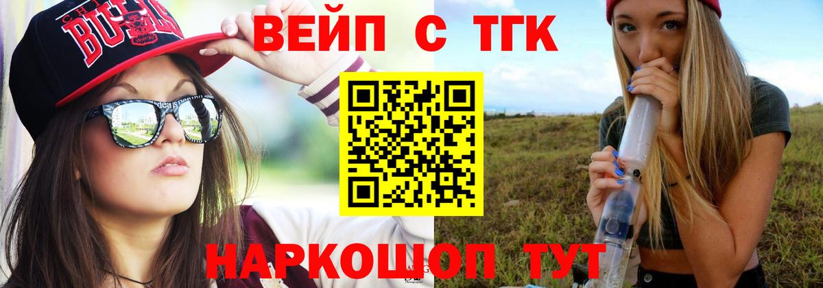 Валуйки  Дистиллят ТГК вейп с тгк  Вход с VPN 